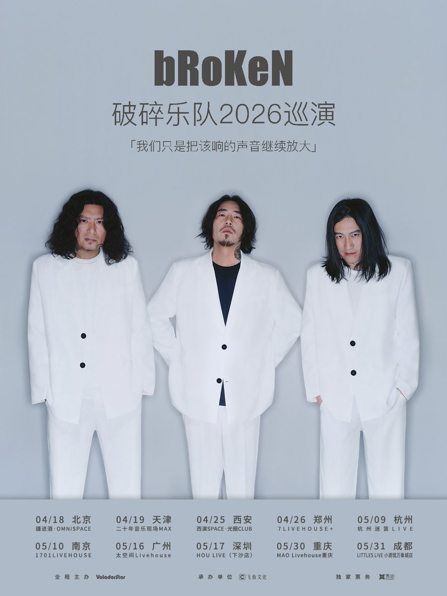 演出海报