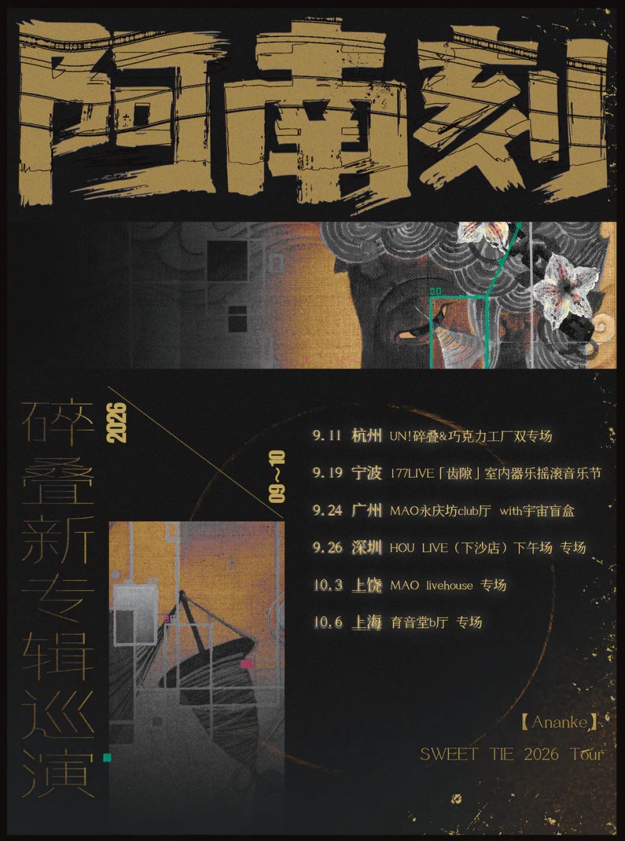 演出海报