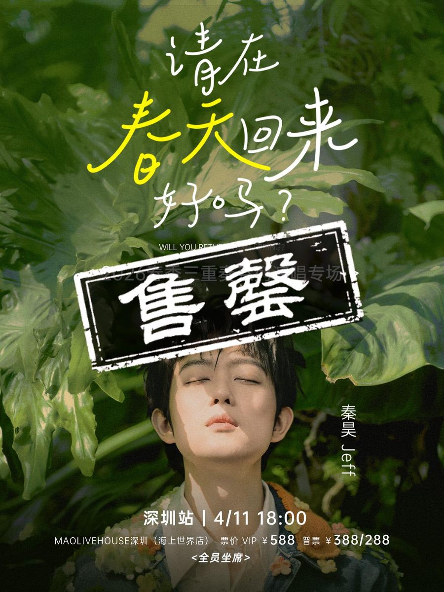 演出海报