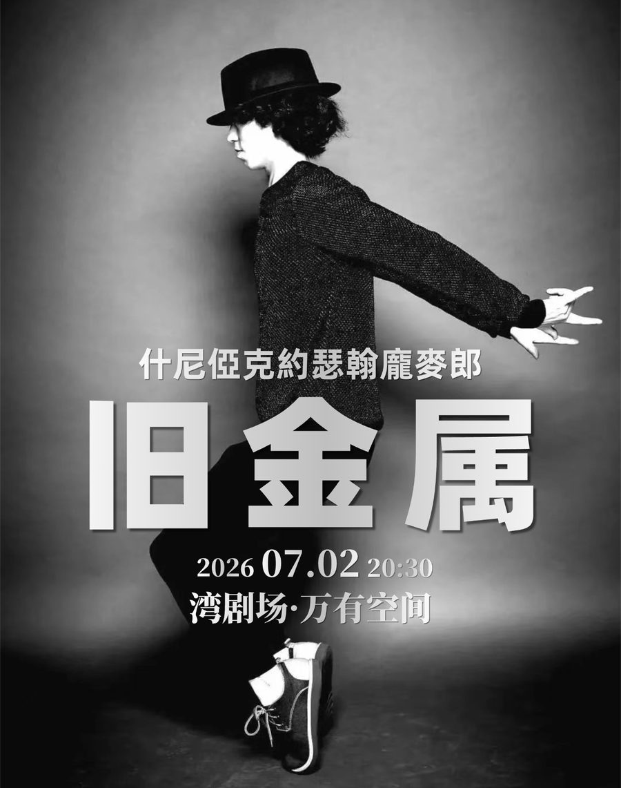 演出海报