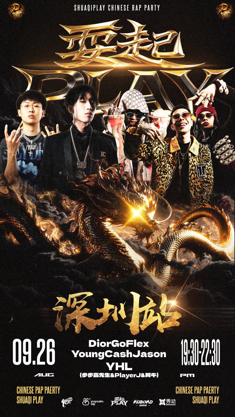 演出海报