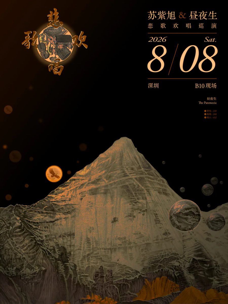 演出海报