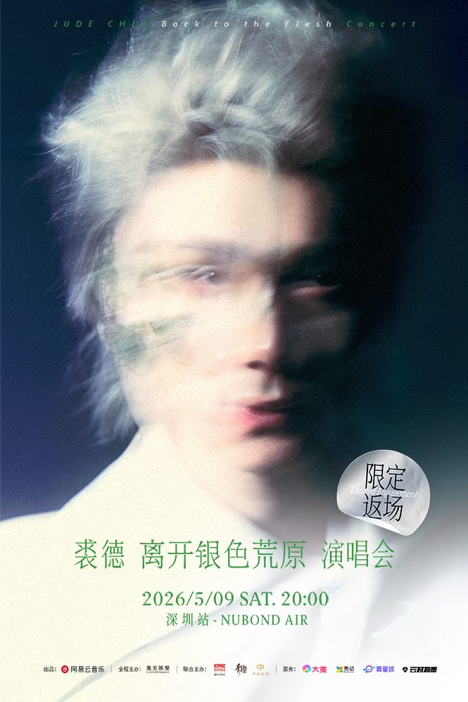 演出海报