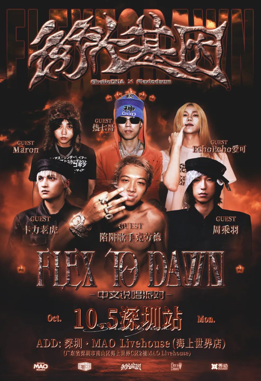 演出海报