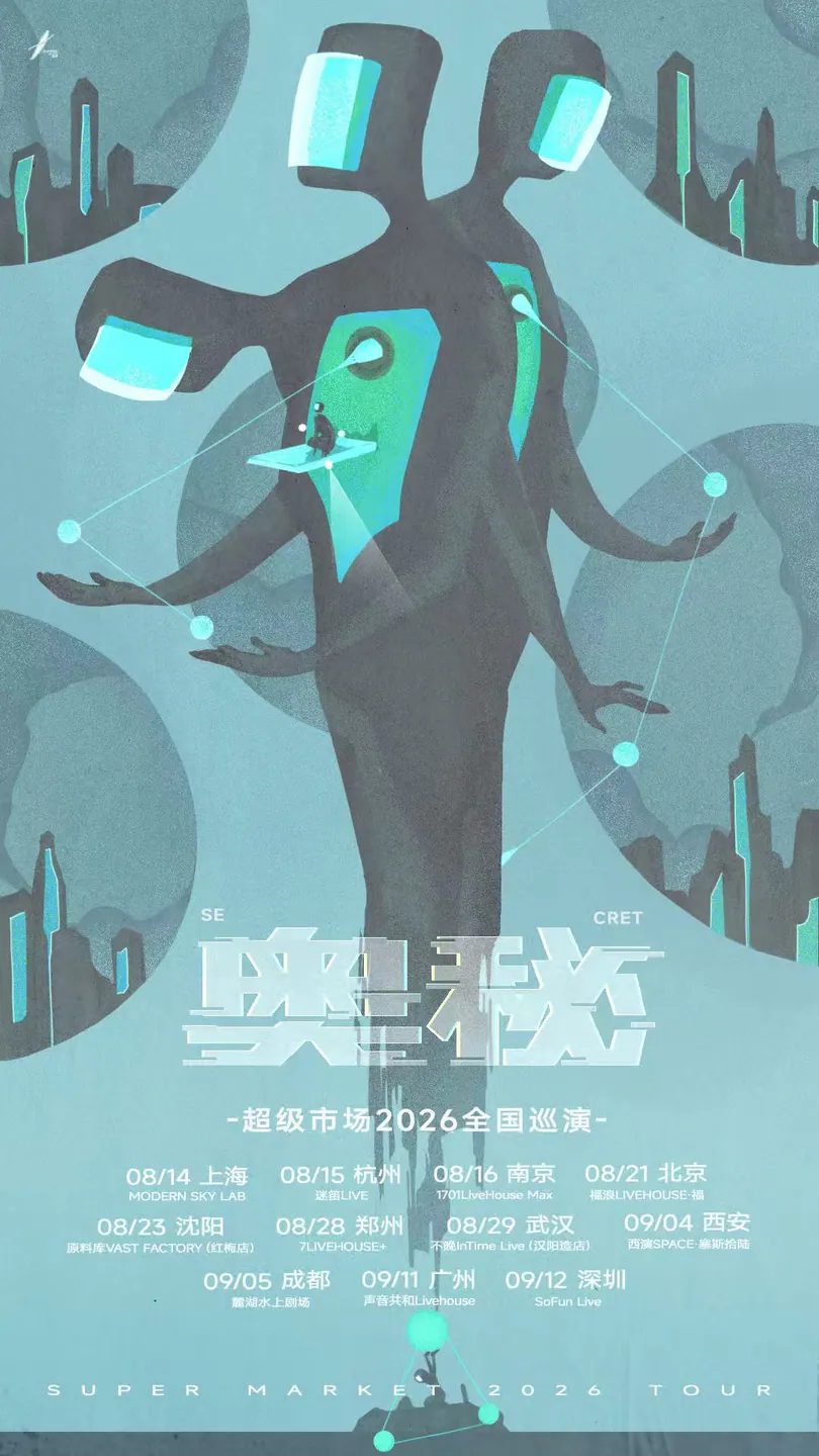 演出海报