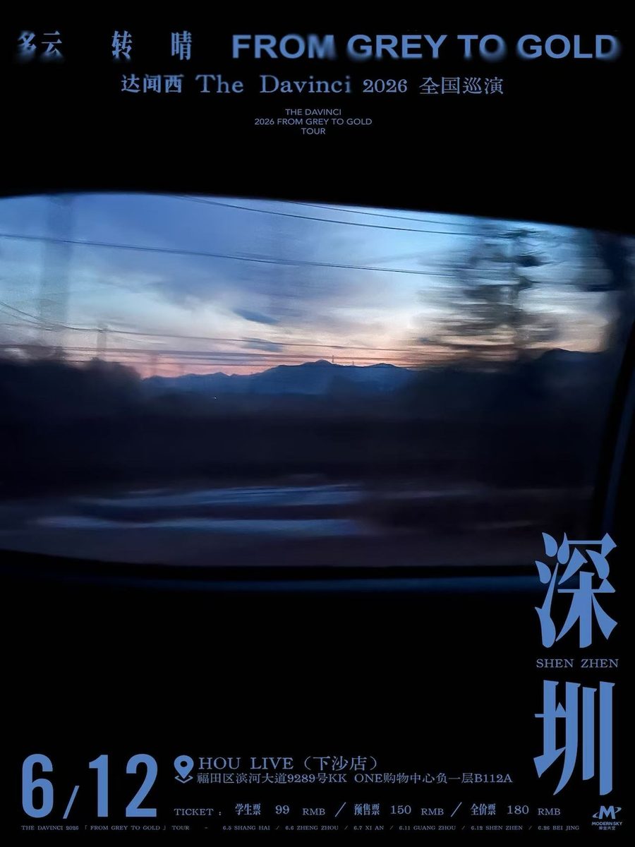 演出海报