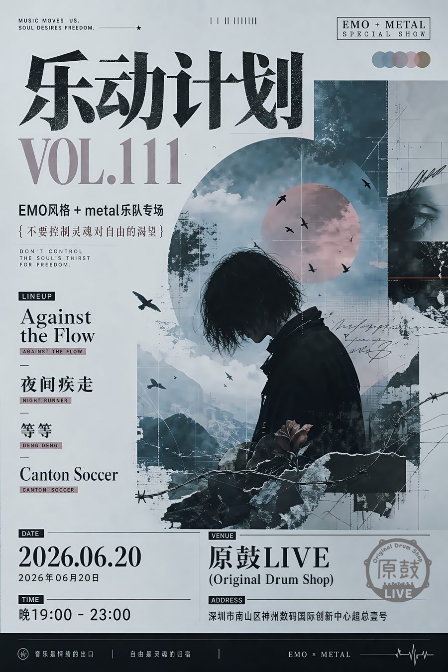演出海报