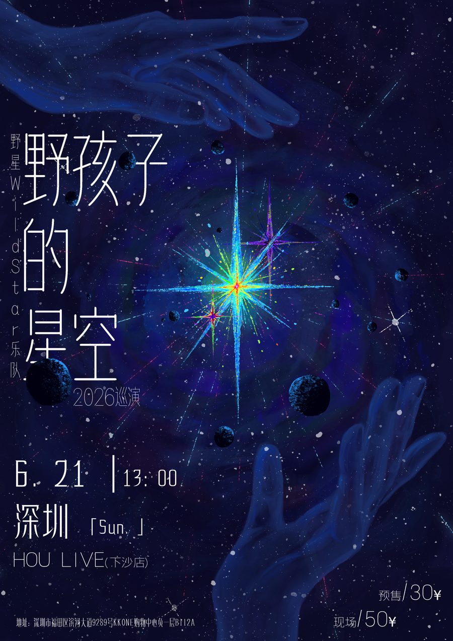 演出海报