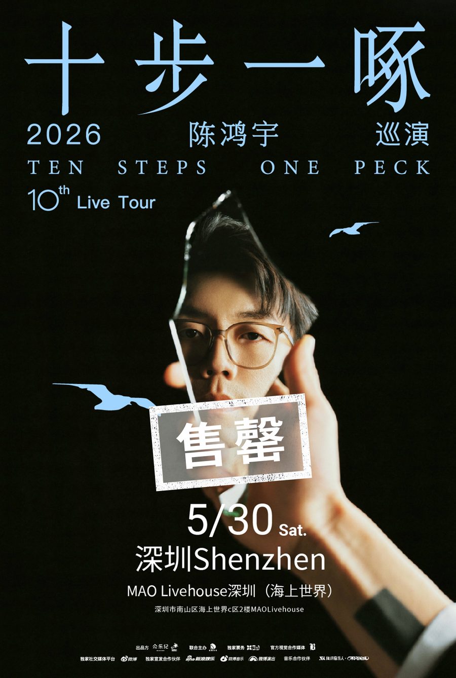 演出海报