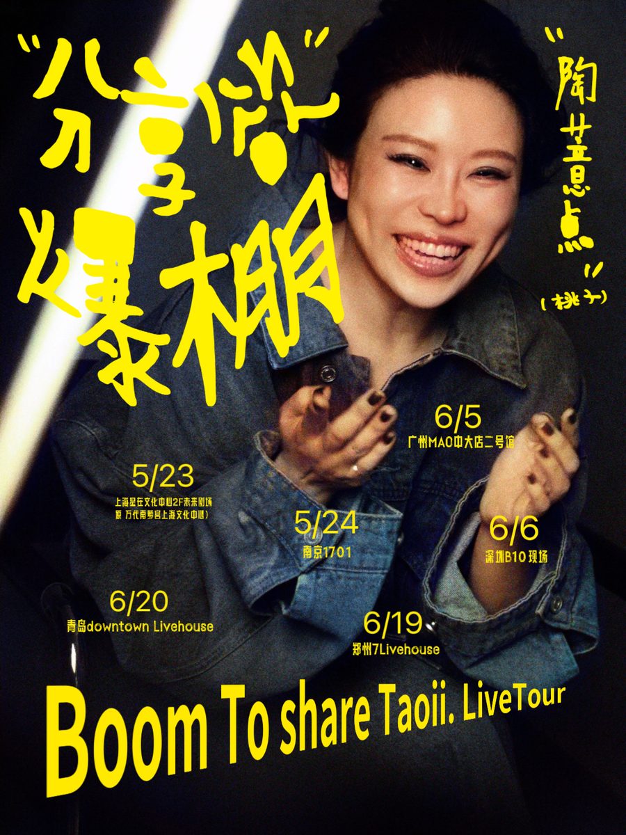 演出海报