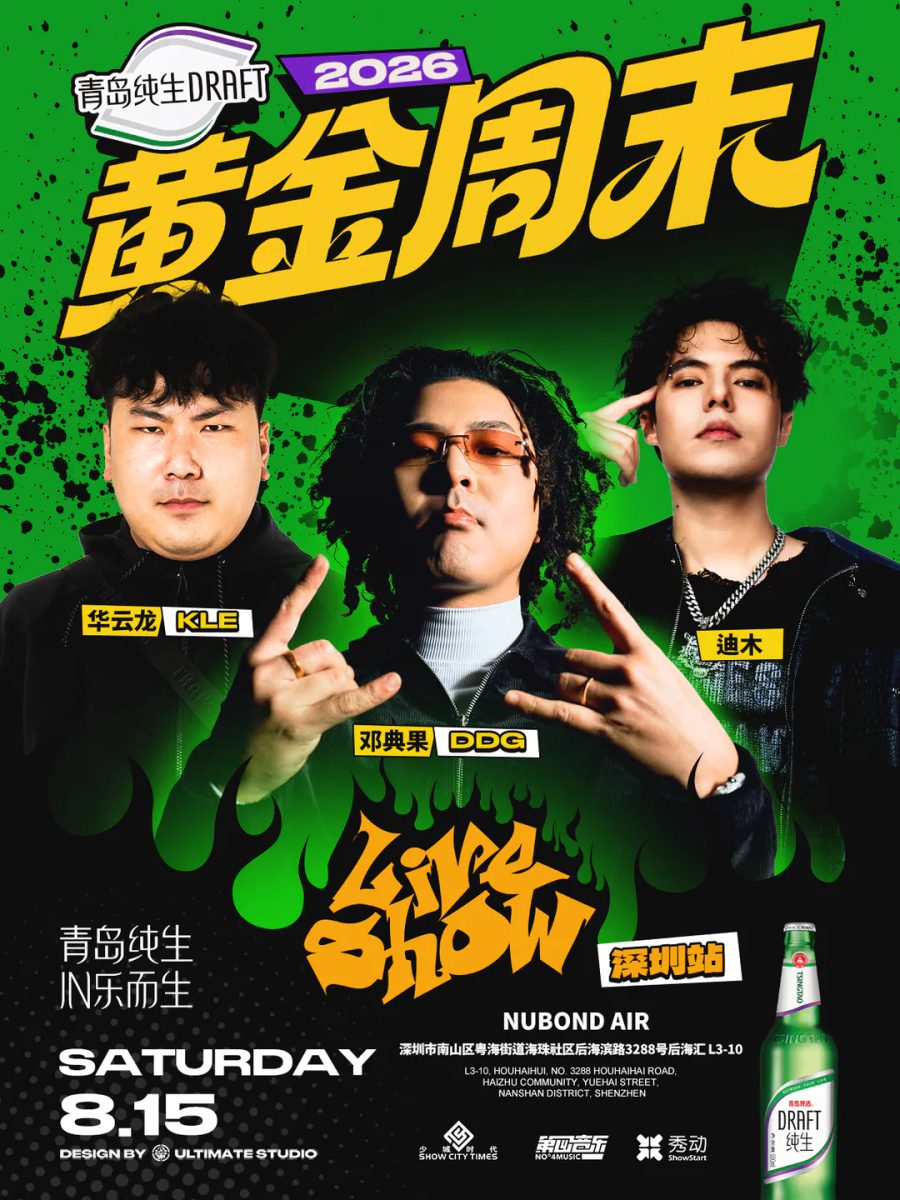 演出海报