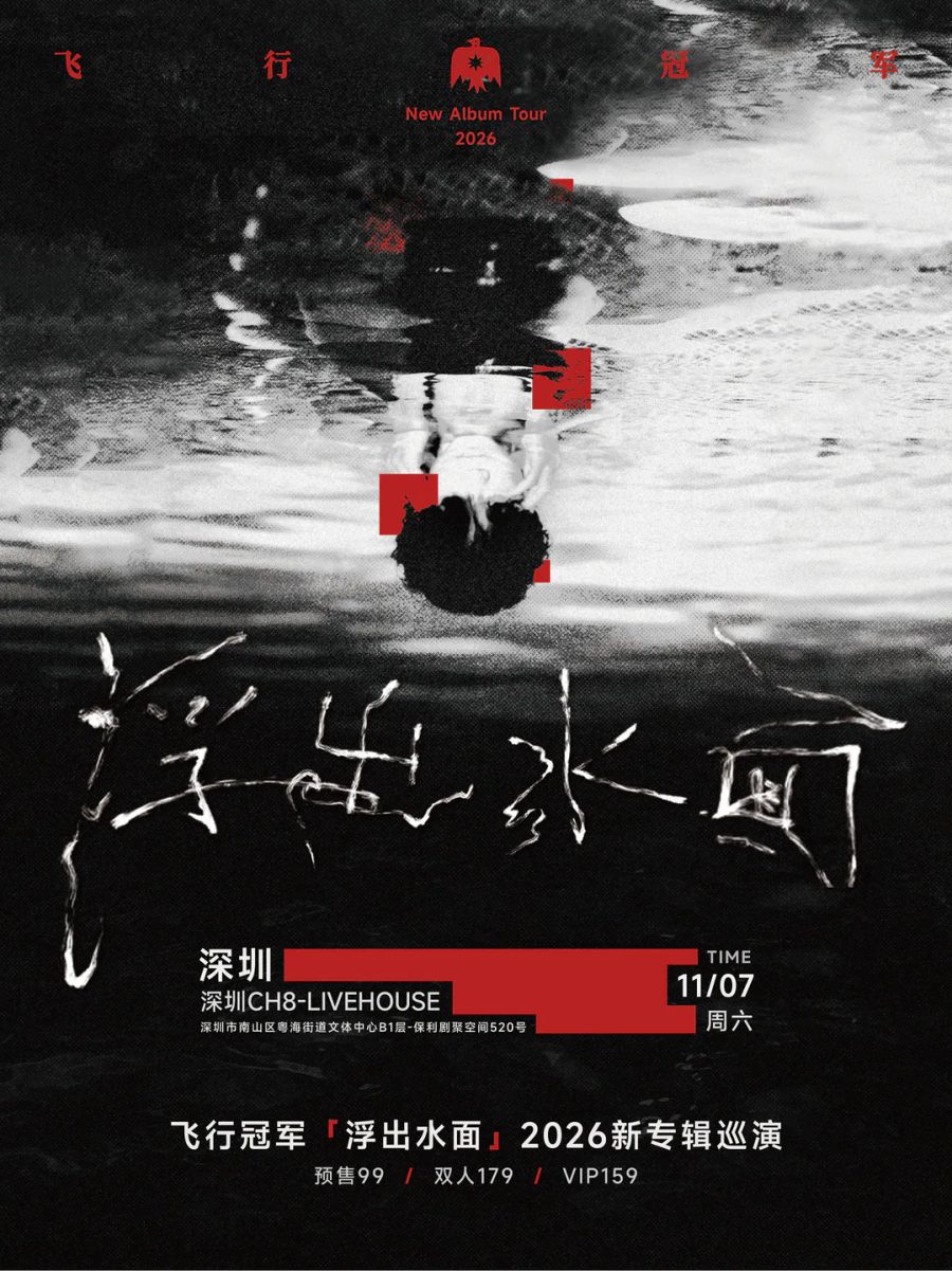 演出海报