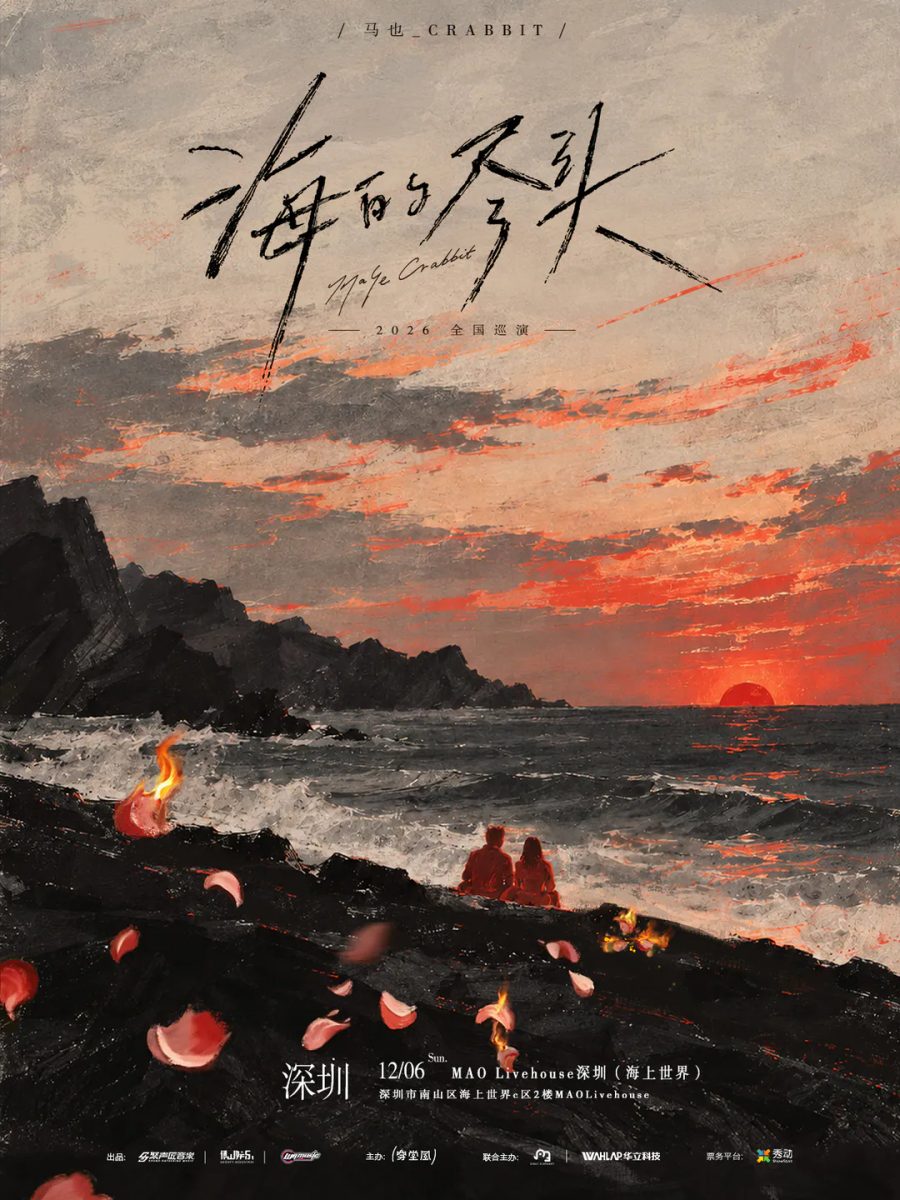 演出海报