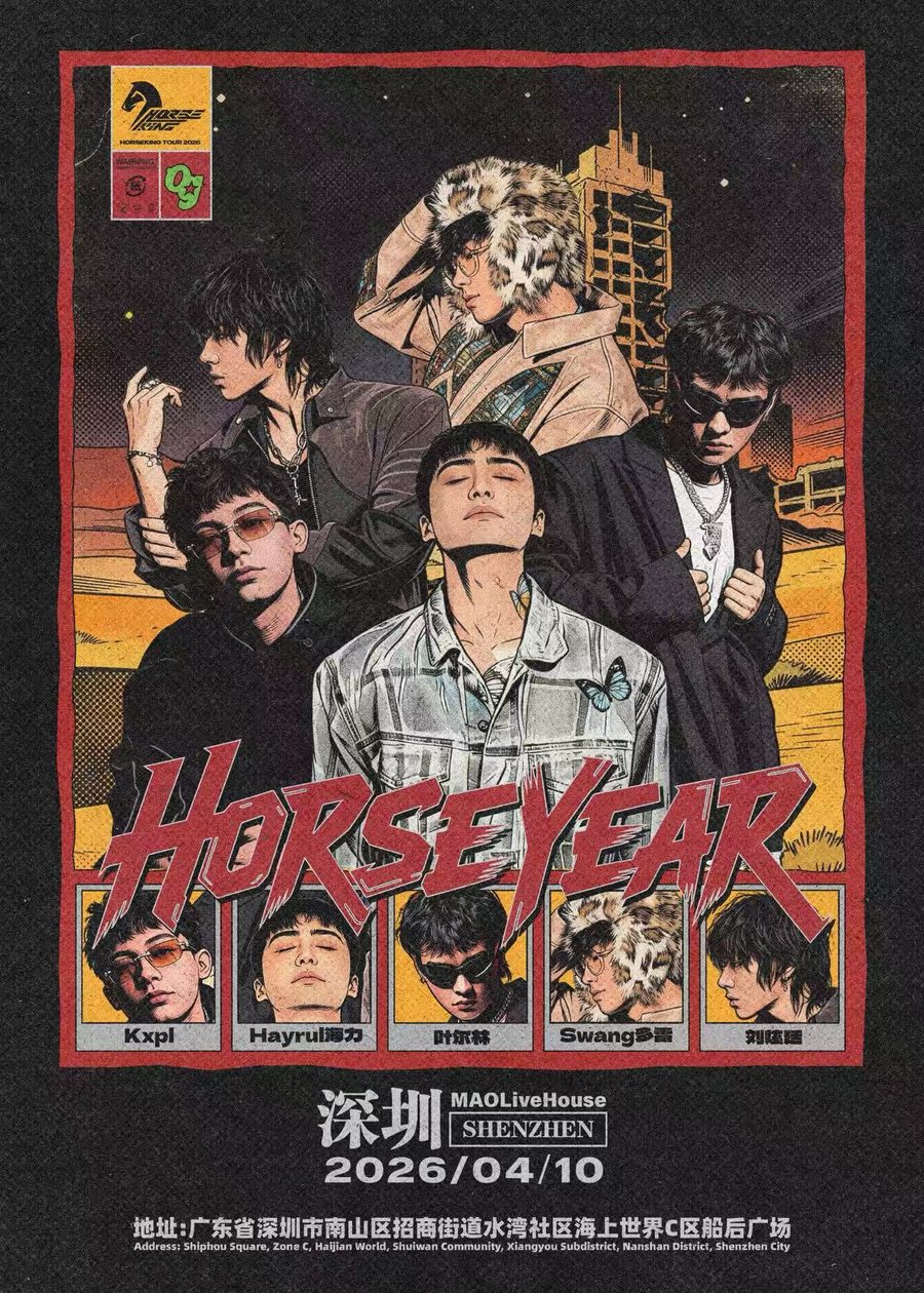 演出海报