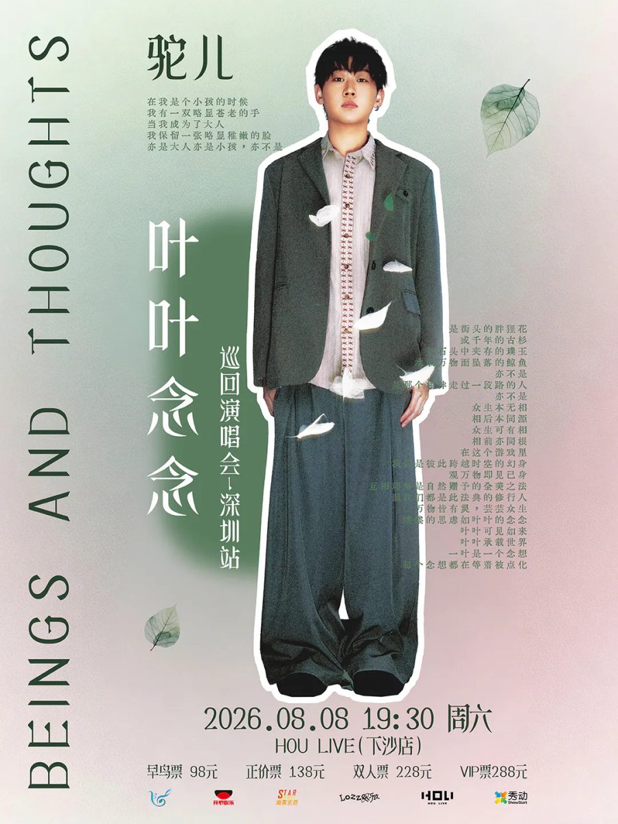 演出海报