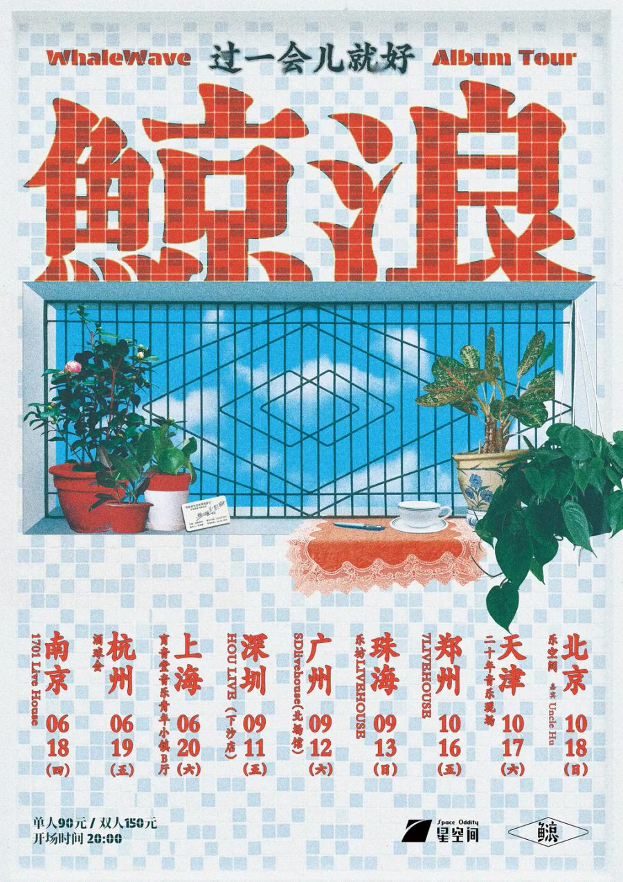 演出海报