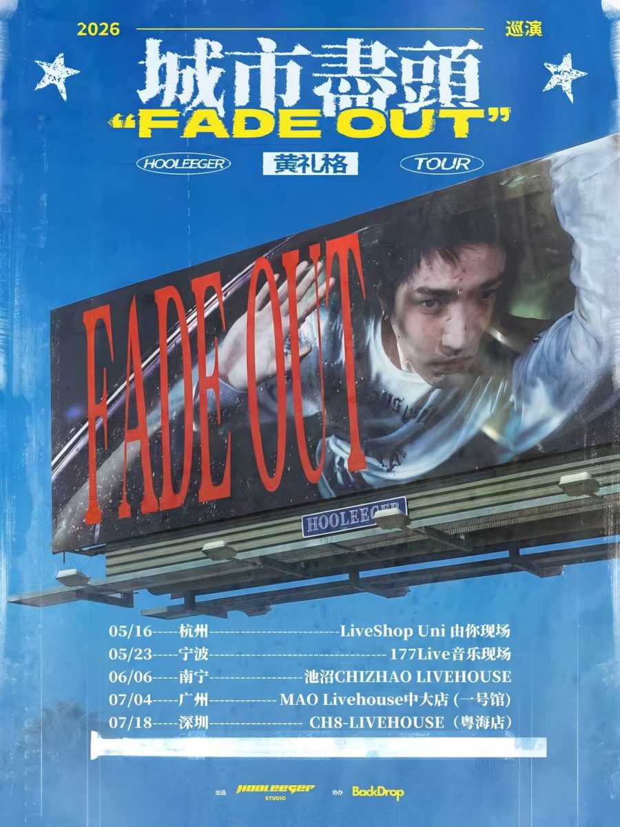 演出海报