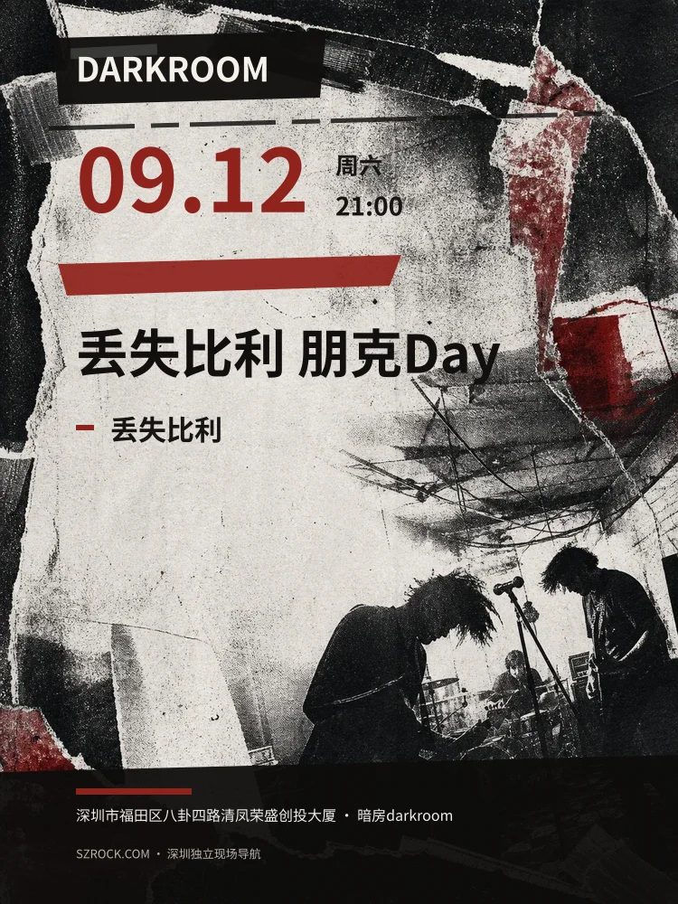 演出海报