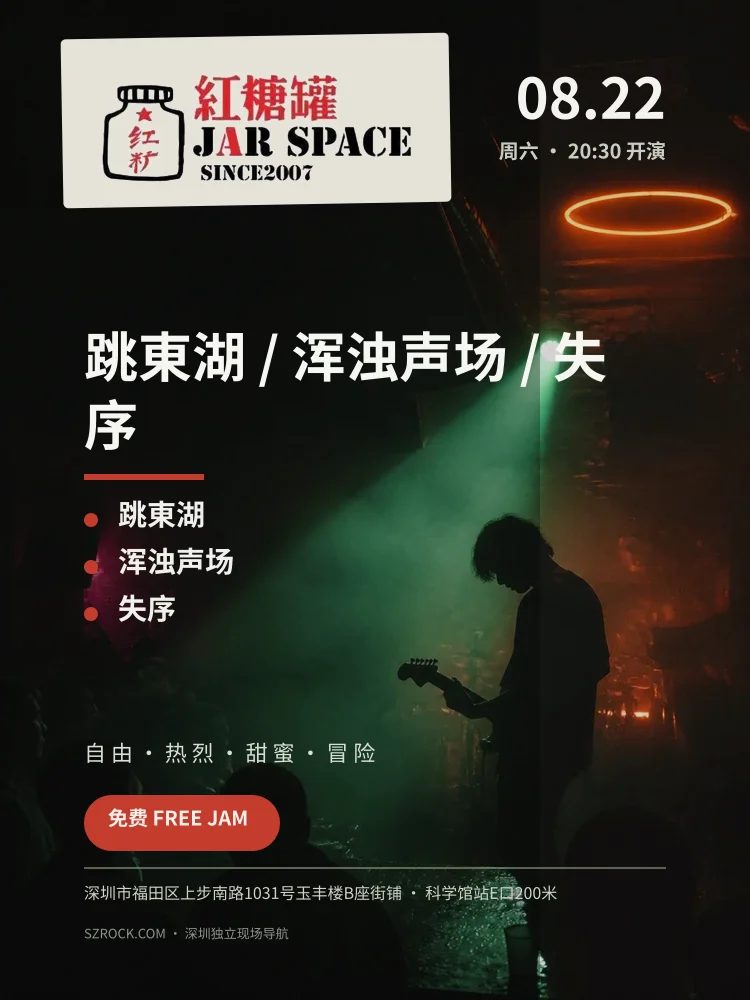 演出海报