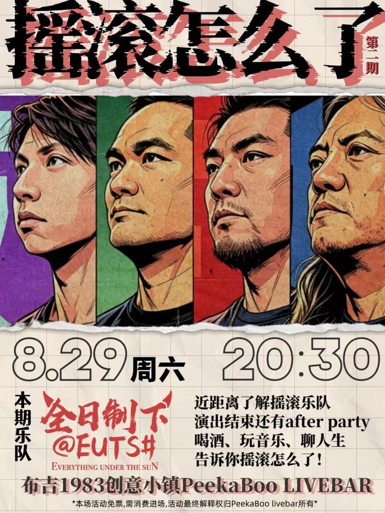 演出海报