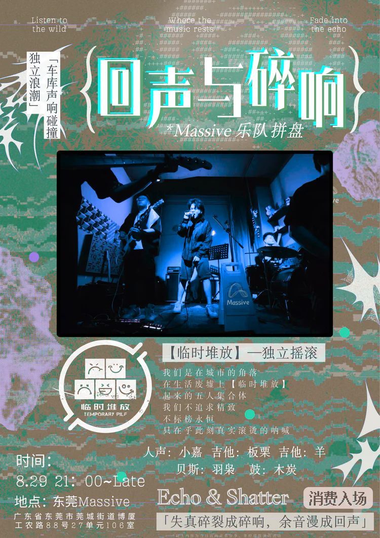 演出海报