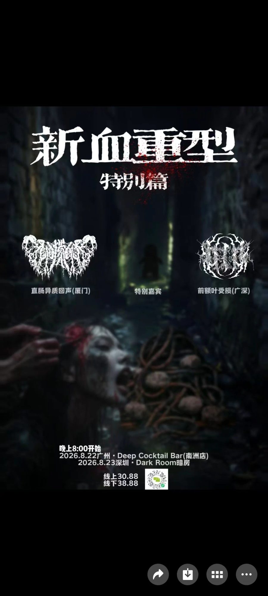 演出海报