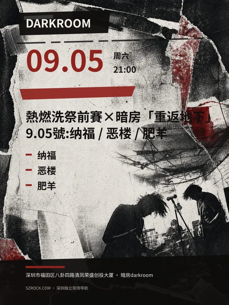 演出海报