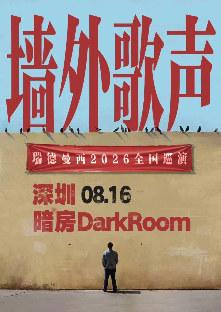 演出海报
