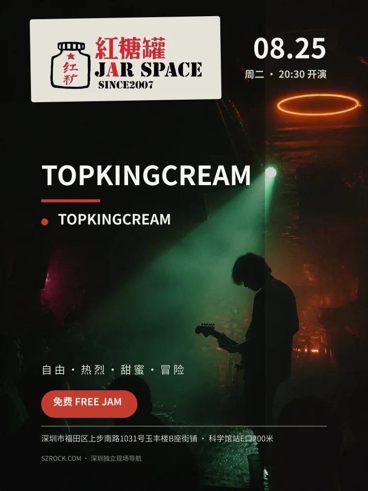 演出海报