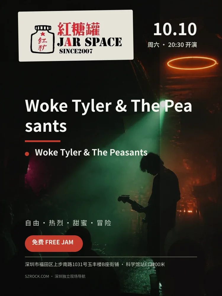 演出海报