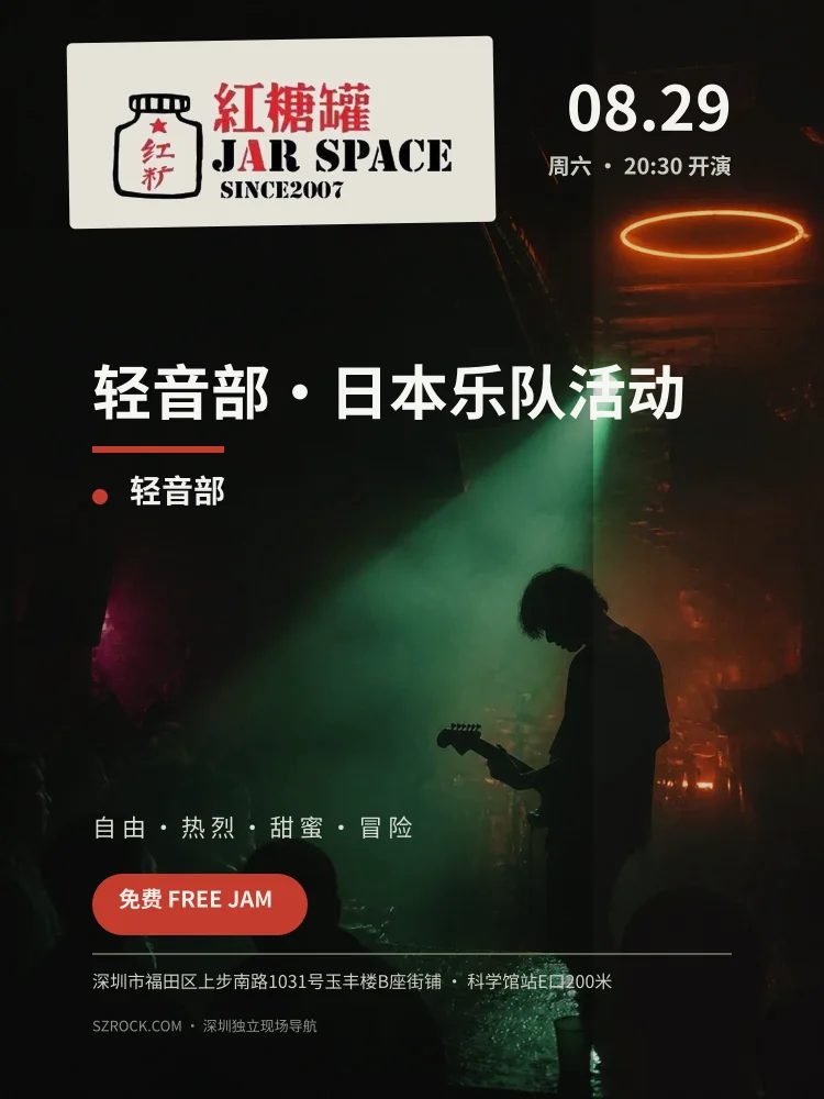 演出海报